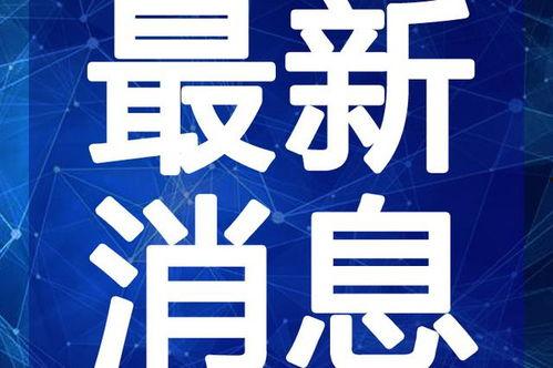莆田超市爆料事件视频最新,揭露行业潜规则，消费者权益再受关注